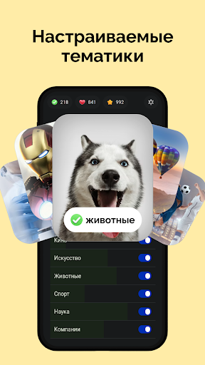 Викторина без интернета. Квиз Screen 2