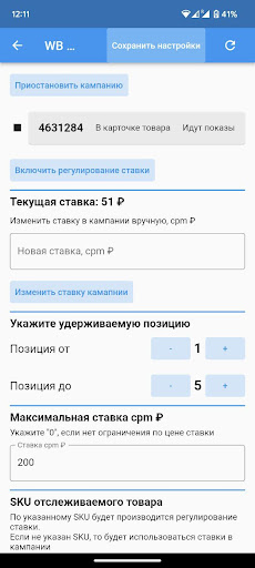 WB реклама Screen 2