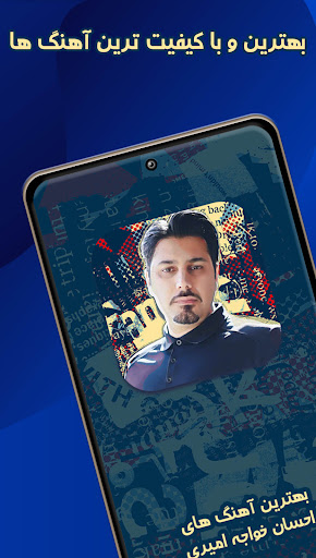 سلام آخر Screen 2