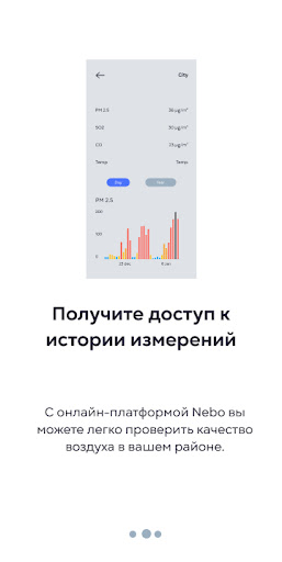 Nebo.live Screen 2