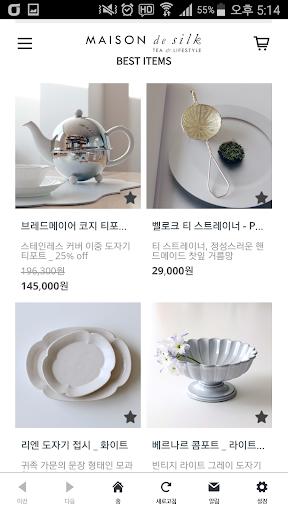 메종드실크 Screen 3