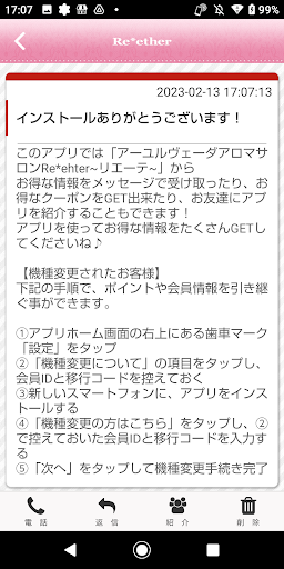 【公式】ｱｰﾕﾙｳﾞｪｰﾀﾞｱﾛﾏｻﾛﾝﾘｴｰﾃ Screen 2