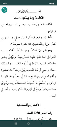 Qatrun Nada Wa Ballus Shada Screen 2