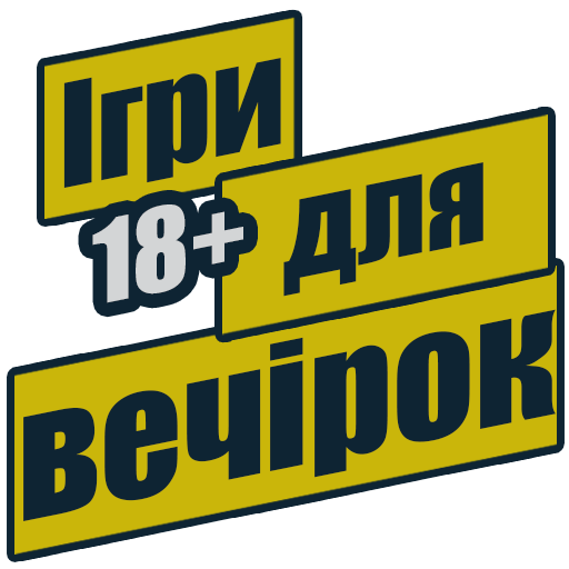 Вечірки(Я ніколи не, Крокодил) logo