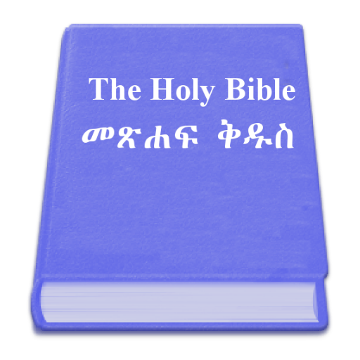 Amharic Holy Bible  Icon