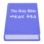 Cover Image of ダウンロード Amharic Holy Bible 1.0.1 APK