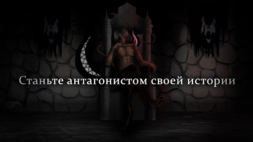 Android application Requiem of the Dark Lord screenshort