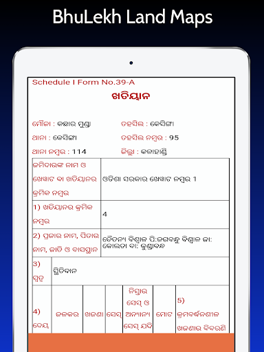 Odisha Village Land ROR Maps