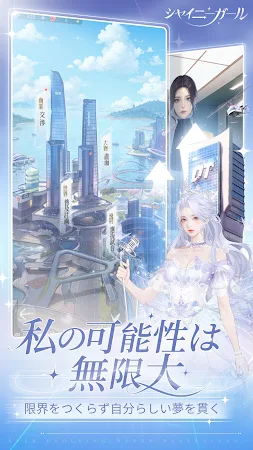Game screenshot シャイニーガール hack