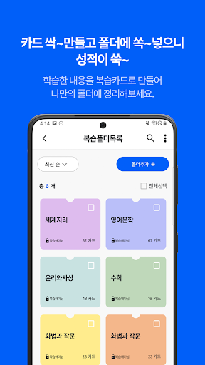 복습해 Screen 3
