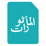 Al-Ma'surat icon