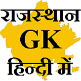 Rajasthan GK in HINDI icon