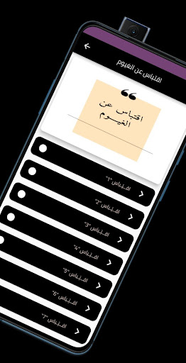 Android application اقتباس عن الغيوم screenshort