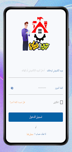 Android application مقدم خدمة جرب وقولى screenshort