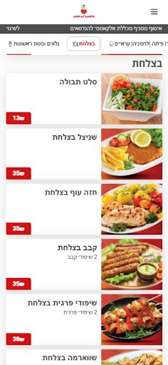 קפיטריה אבו שקיר