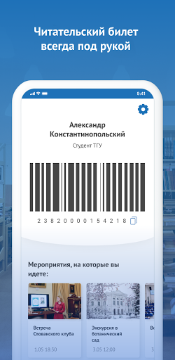 Научка ТГУ Screen 2