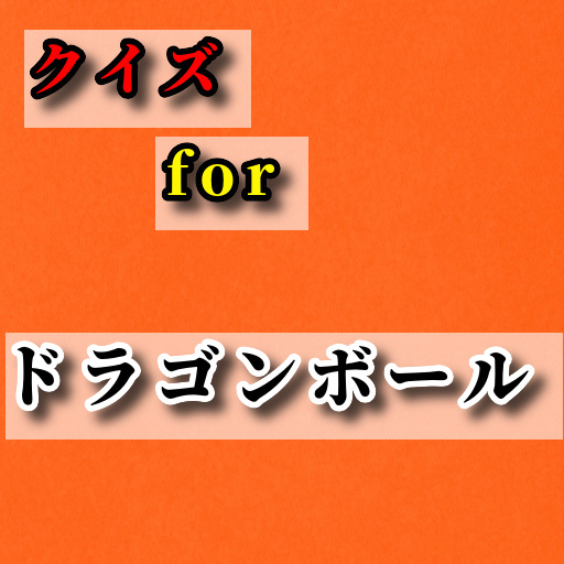 ウミガメに挑戦！ logo
