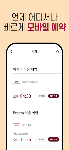 라미체 Screen 2