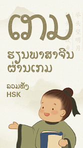 ຮູບໜ້າຈໍ