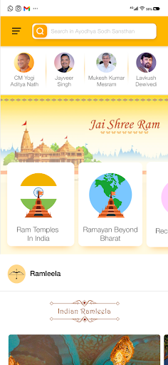 Ayodhya Shodh Sansthan Screen 2