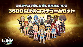 Game screenshot ルナモバイル：月明かりと共に hack