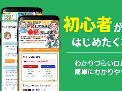 Fx 無料 アプリ 661684-Fx チャート アプリ 無料