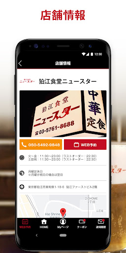 ニュースター Screen 3
