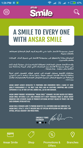 Android application Ansar Smile UAE screenshort