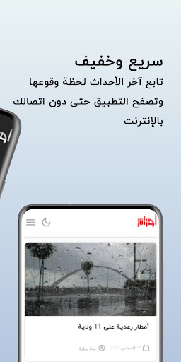Awras Screen 2