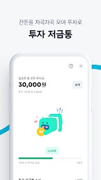 핀트 (fint) - 자산을 쌓아가는 AI일임투자