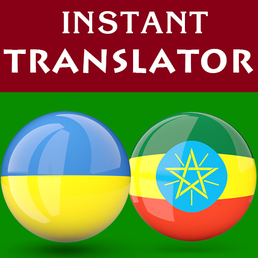 Ukrainian Amharic Translator logo