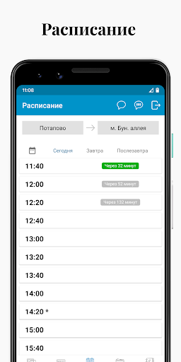 Потапово Screen 2