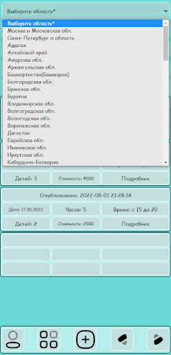 НЯНЯ.SROCHNO Screen 3