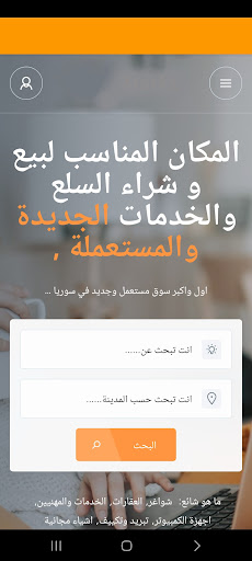 Android application سوق اوبر screenshort