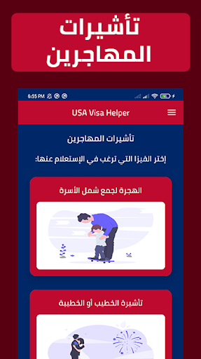 معلومات عن جميع تأشيرات أمريكا