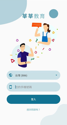 Android application 莘莘教育 2.0 screenshort