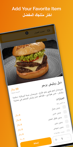 Relish Burger | ريليش برجر Screen 3