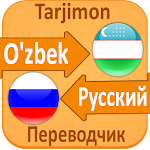 Cover Image of Download Uzbek Russian Translator 4.2.15 APK