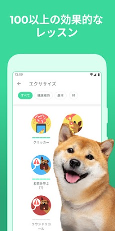 Dogo-子イヌから成犬のためのトレーニングアプリのおすすめ画像1