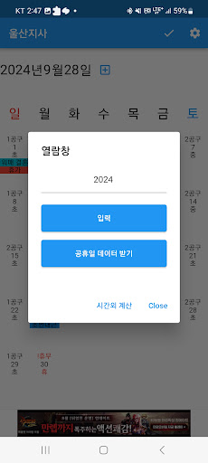 순찰교대근무 Screen 2