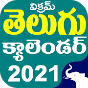 Telugu Panchangam Calendar 2020