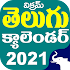 Telugu Panchangam Calendar 20211.9