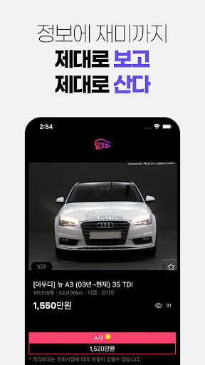 믿차 - 신개념 중고차 라이브 동영상