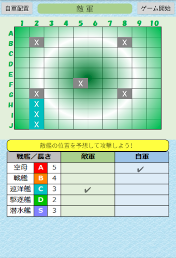 ぷちプロシリーズ（３２）レーダー作戦ゲーム Screen 2