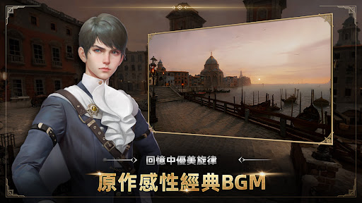 王者之劍M screenshot 1