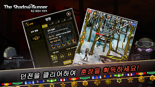 육군 특전사 키우기 : The Shadow Gunner 0.2.17 screenshots 2