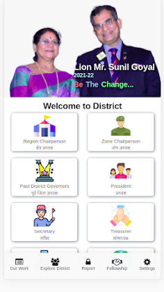 Lions Club 3233E1 - Screenshot 1