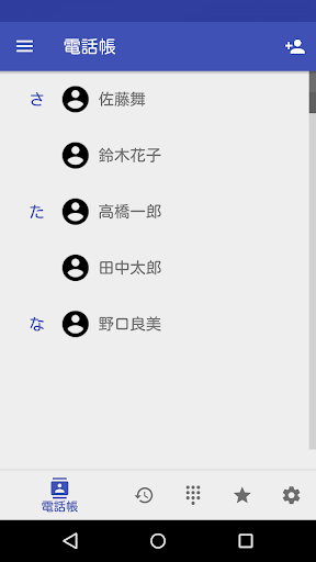 おとくコール Screen 3