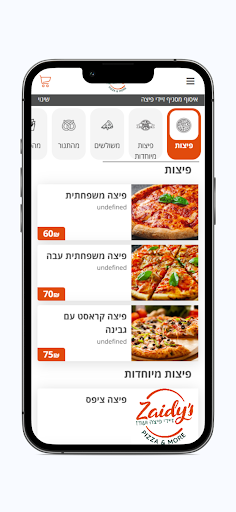 zaidys pizza - זיידי פיצה Screen 2