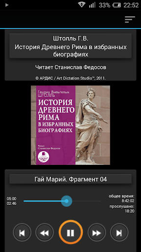 История Древнего Рима. Штолль